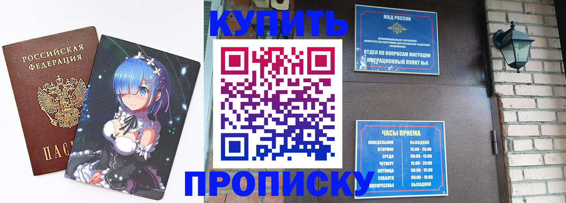 прописка паспорт в Нижнем Новгороде