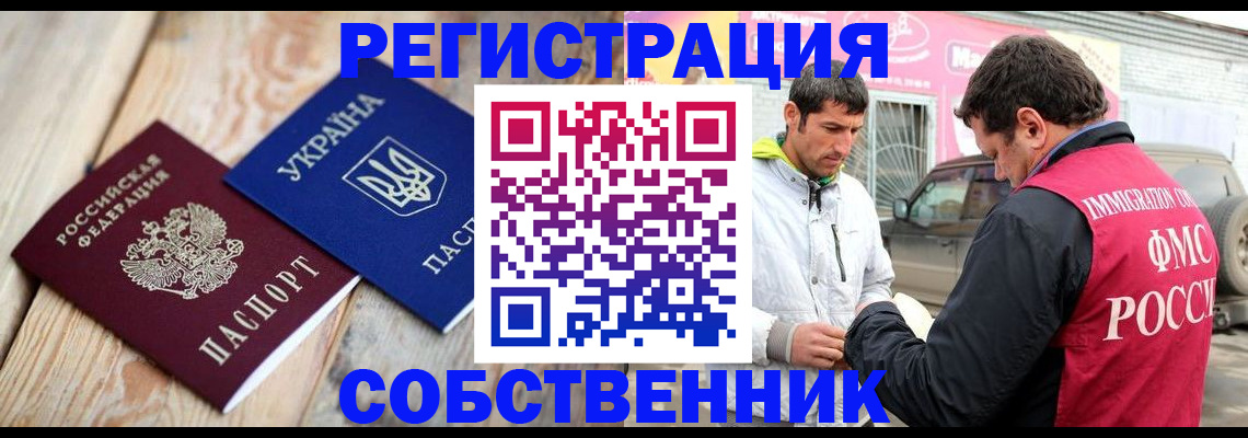 где прописаться в Нижнем Новгороде